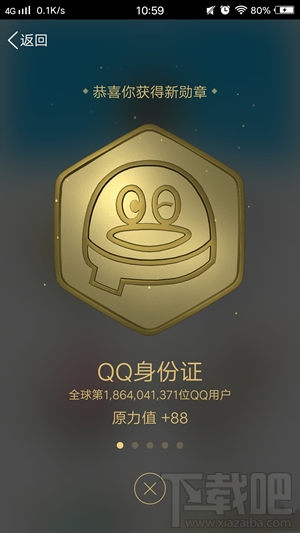 手機qq身份證怎么看？qq身份證在哪看