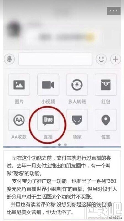 支付寶怎么看直播？