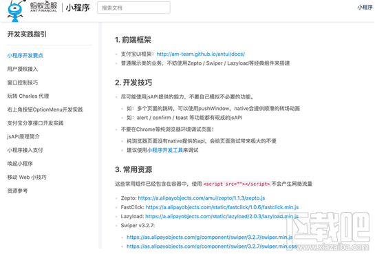 支付寶小程序在哪里打開?支付寶小程序怎么打開