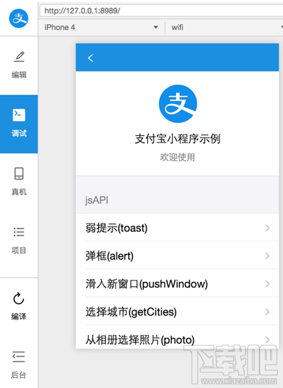 支付寶小程序在哪里打開?支付寶小程序怎么打開