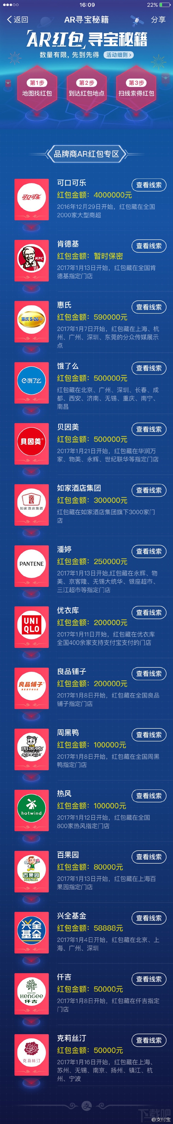 支付寶百萬紅包在哪里領取？支付寶百萬AR紅包怎么領取