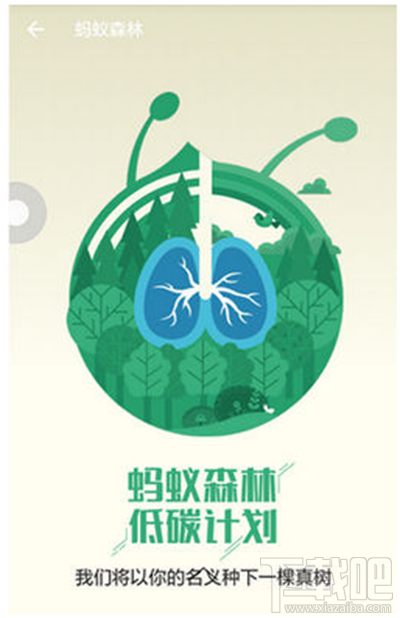 支付寶怎么關(guān)閉螞蟻森林？