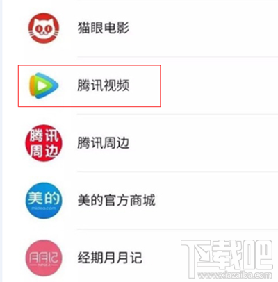 微信小程序有什么小程序可以看視頻?