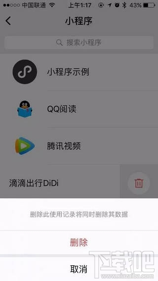 微信小程序常見問題 微信小程序常見問題解答匯總