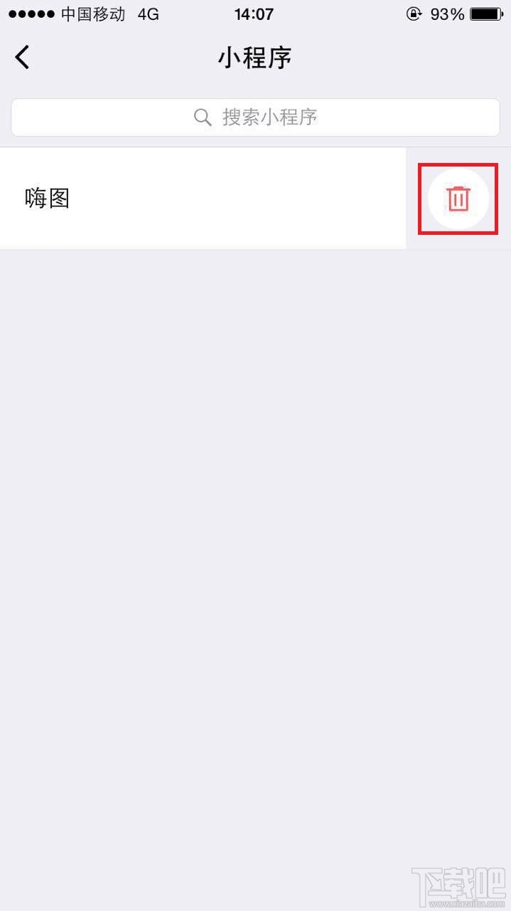 微信小程序怎么用?微信小程序體驗(yàn)全攻略