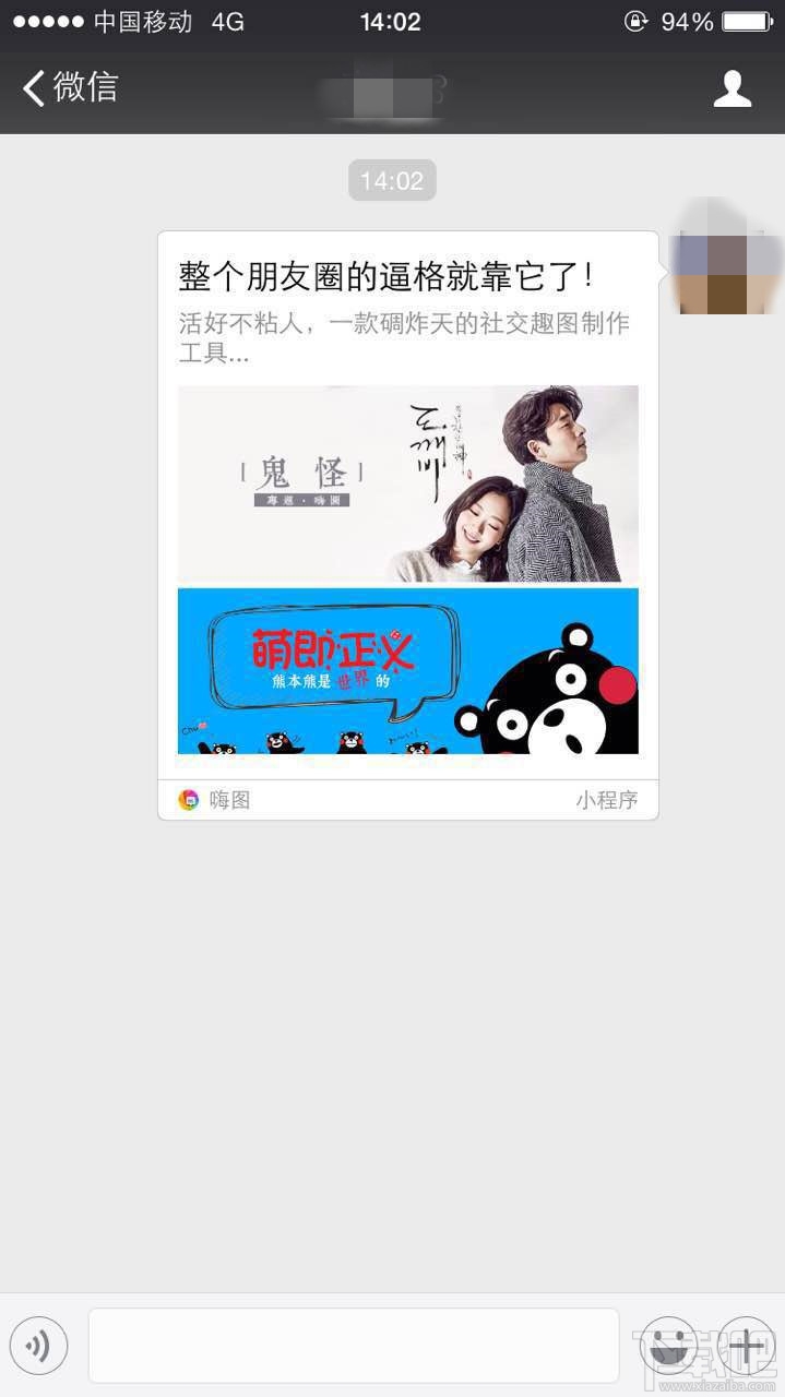 微信小程序怎么用?微信小程序體驗(yàn)全攻略