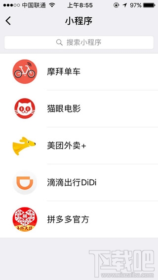 微信小程序在哪里注冊？微信小程序在哪里登錄