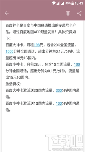 百度神卡在哪里申請？百度神卡領取入口
