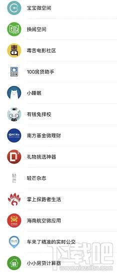 微信小程序在哪里注冊？微信小程序在哪里登錄