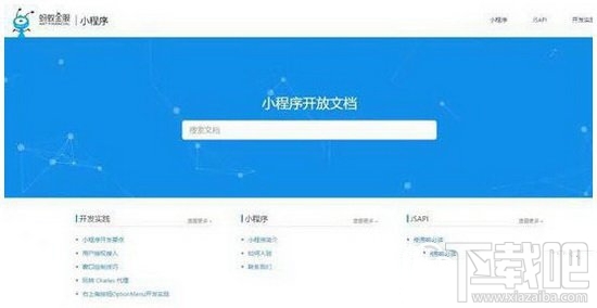 微信小程序和支付寶小程序哪個好？支付寶小程序和微信小程序對比