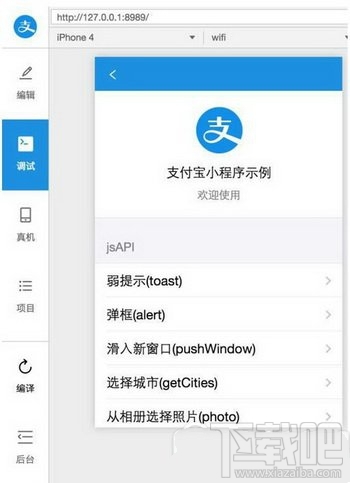 微信小程序和支付寶小程序哪個好？支付寶小程序和微信小程序對比