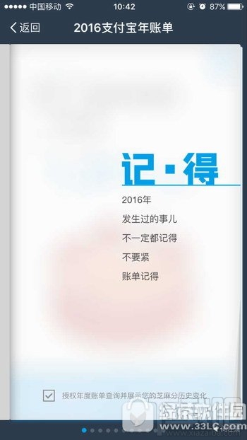 2016支付寶年度賬單什么時候出？支付寶2016年度賬單怎么查