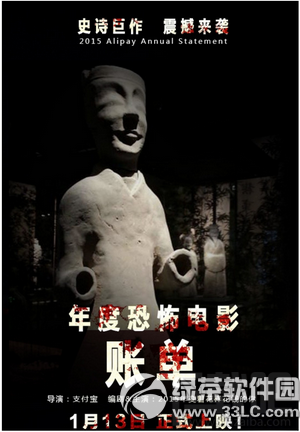 2016支付寶年度賬單什么時候出？支付寶2016年度賬單怎么查