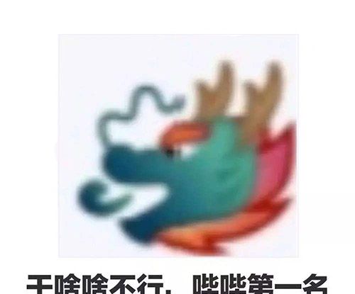 qq龍王咒語有幾個?