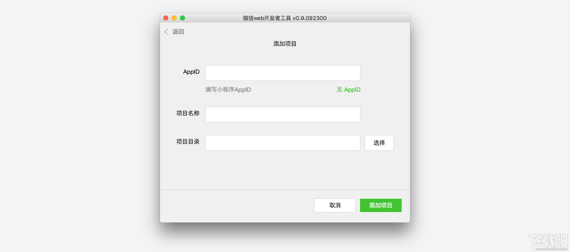 微信小程序在哪開發？微信小程序開發平臺