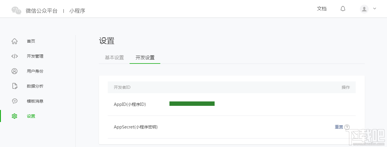 微信小程序在哪開發？微信小程序開發平臺