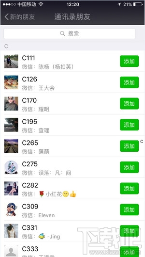 怎么防止微信加人頻繁操作，微商、金融必看！