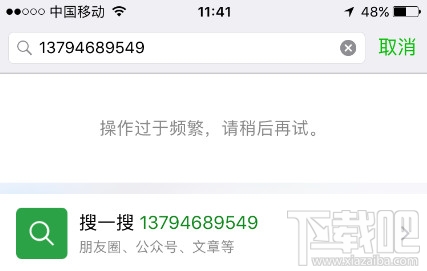 怎么防止微信加人頻繁操作，微商、金融必看！