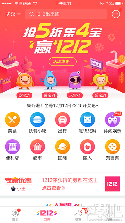 支付寶樂寶怎么獲得樂寶？