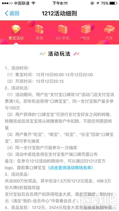 支付寶樂寶怎么獲得樂寶？