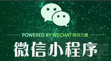 微信小程序測試注意點 微信小程序測試要注意的地方有哪些？