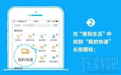 手機支付寶怎么查詢快遞信息？手機支付寶查快遞方法