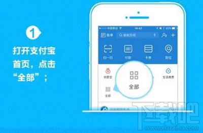 手機支付寶怎么查詢快遞信息？手機支付寶查快遞方法