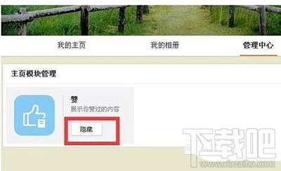 手機微博怎么隱藏點贊記錄？新浪微博隱藏贊的方法