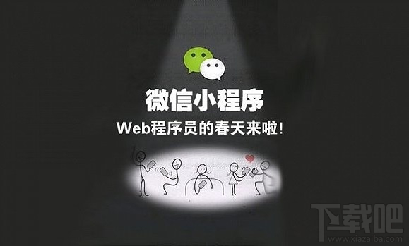 微信小程序賺錢嗎？微信小程序賺錢方法