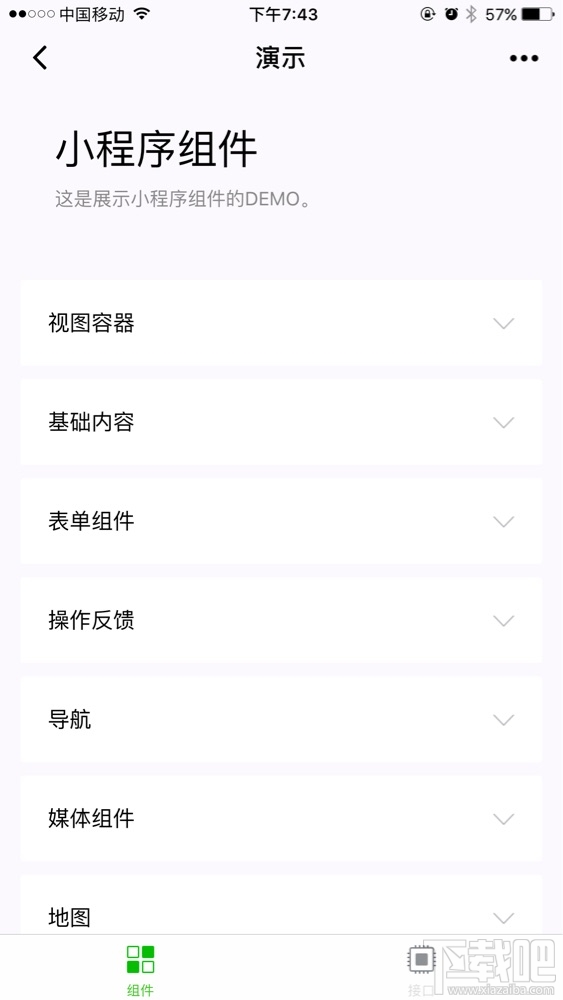 微信小程序體驗(yàn)號 微信小程序體驗(yàn)二維碼