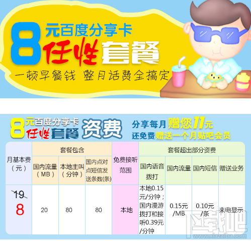 百度神卡為什么激活不了?百度神卡激活失敗怎么回事?