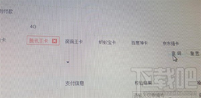 京東強卡是真的嗎？京東強卡怎么申請？