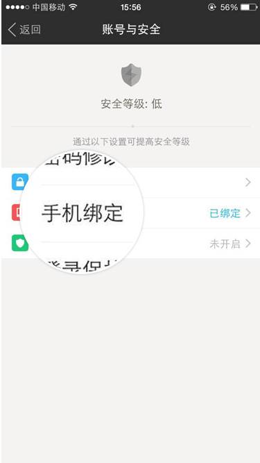 怎么把陌陌和手機解除綁定？陌陌和手機解除綁定方法一覽