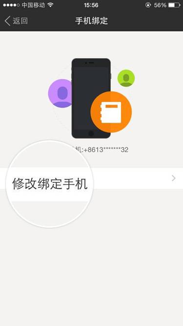 怎么把陌陌和手機解除綁定？陌陌和手機解除綁定方法一覽