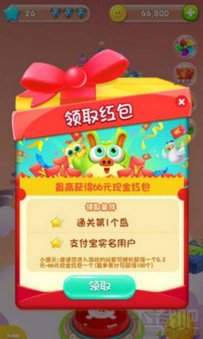 支付寶怎么通關豬來了？