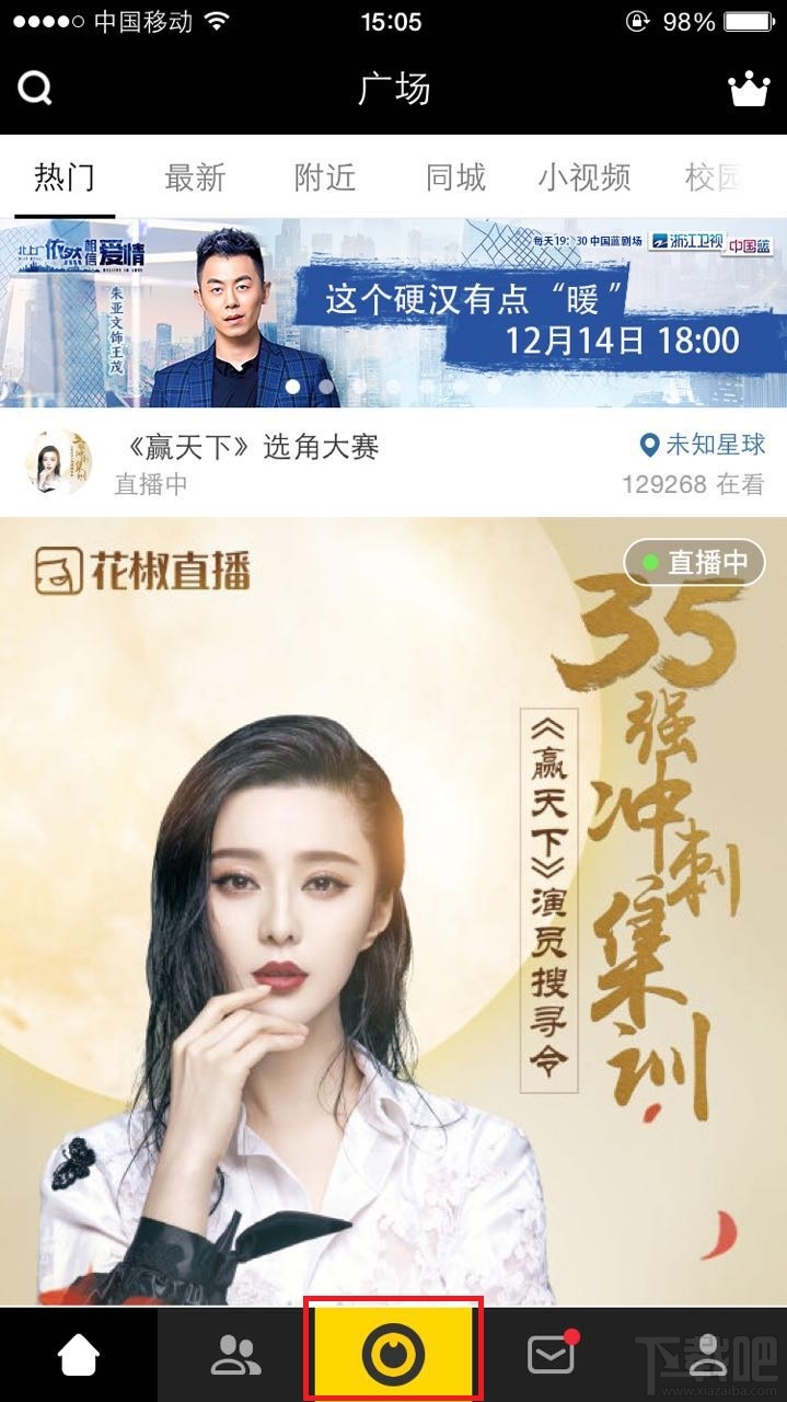 花椒直播怎么美顏不了？花椒直播美顏方法