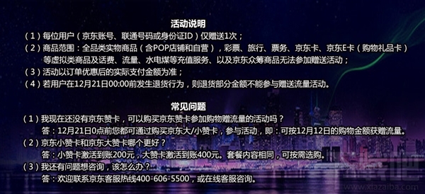 京東贊卡是什么?京東大贊卡和小贊卡多少錢一個月有什么區別?