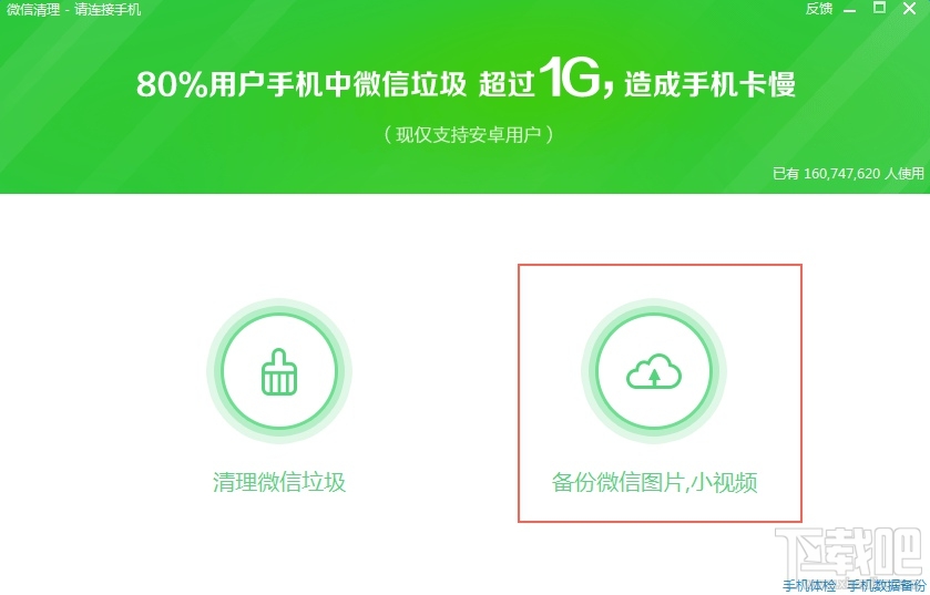 微信大視頻怎么保存到手機？微信大視頻保存到手機方法
