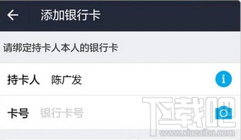 廣發極客卡怎么綁定支付寶?