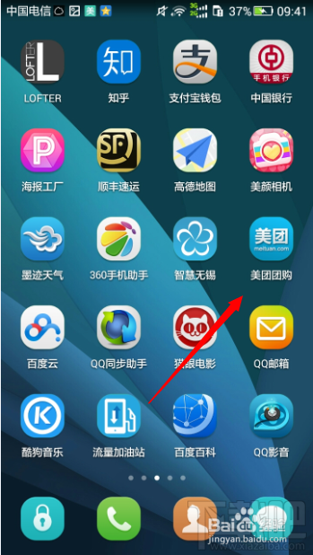 美團(tuán)外賣首單減怎么用？美團(tuán)外賣首單減教程