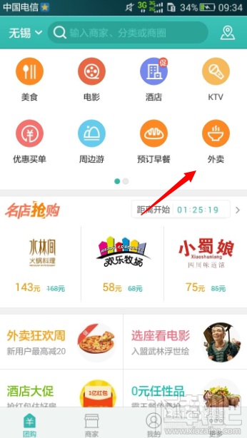 美團(tuán)外賣首單減怎么用？美團(tuán)外賣首單減教程
