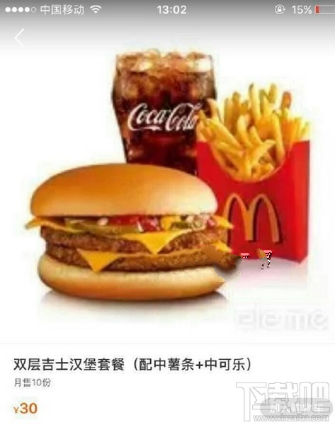 微信朋友圈可達鴨麥當(dāng)勞問題答案是什么？