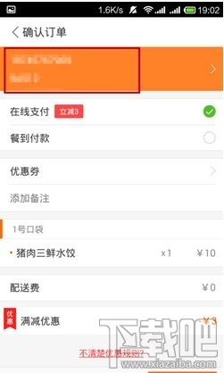 美團外賣怎么用支付寶支付方式