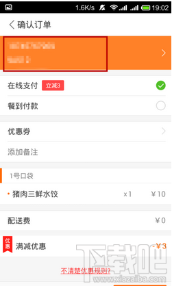 美團外賣怎么支付現(xiàn)金