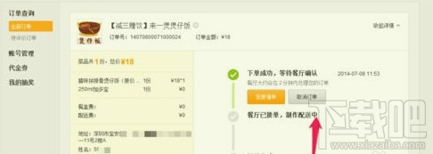 美團(tuán)外賣怎么取消在線支付?美團(tuán)外賣怎么取消?