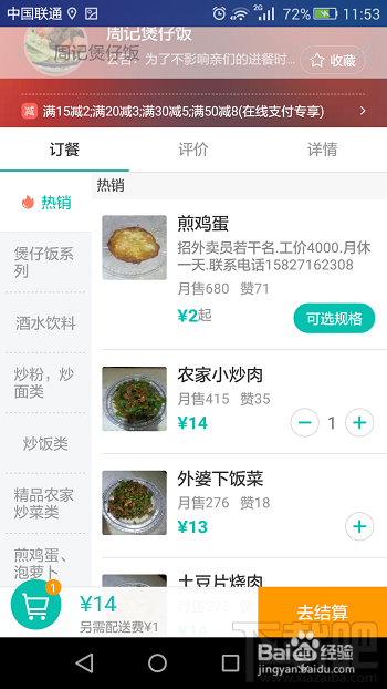 美團外賣怎么訂外地