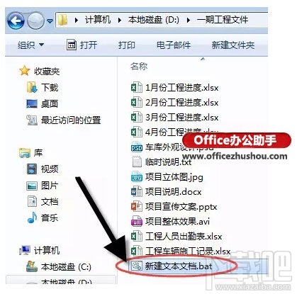 Excel中制作一個項目文件目錄的兩種方法