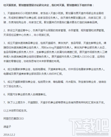 天貓聚劃算要合并是真的嗎？天貓聚劃算要合并詳情介紹