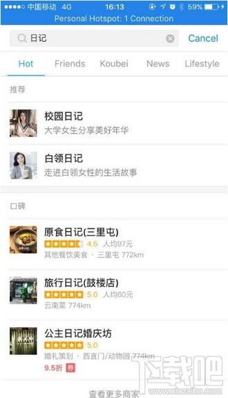 支付寶圈子怎么加？ 支付寶圈子推薦大全