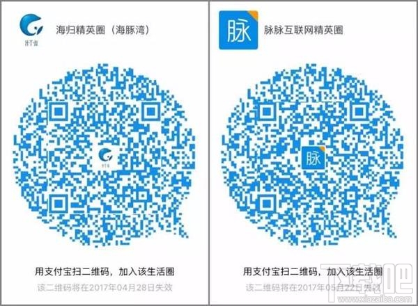 支付寶圈子怎么加？ 支付寶圈子推薦大全